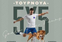 Γκολ για τα αδέσποτα: Τουρνουά 5×5 από τη Νίκη Βόλου στο «Π. Μαγουλάς»