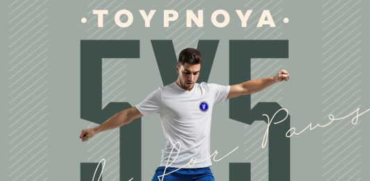 Γκολ για τα αδέσποτα: Τουρνουά 5×5 από τη Νίκη Βόλου στο «Π. Μαγουλάς»