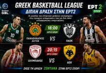 Αθλητικές μεταδόσεις σήμερα 28/5: Ντέρμπι «αιωνίων» στο πόλο και GBL με ντέρμπι