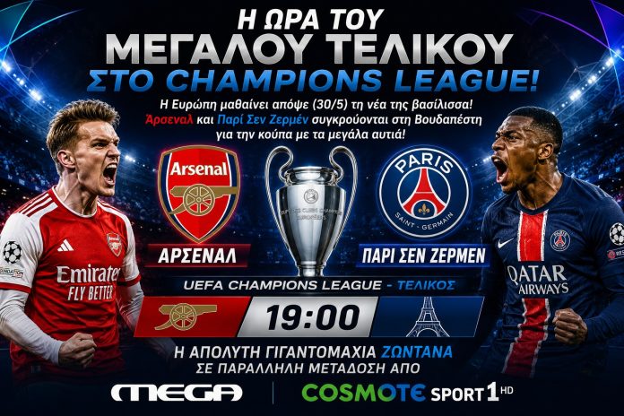 ars psg