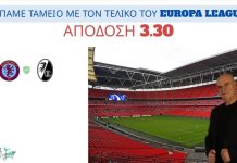 Δυνατό Bet Builder για τον μεγάλο τελικό Άστον Βίλα – Φράιμπουργκ