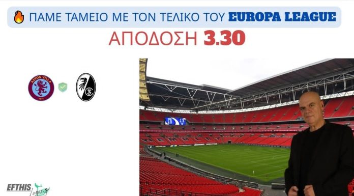 Δυνατό Bet Builder για τον μεγάλο τελικό Άστον Βίλα – Φράιμπουργκ