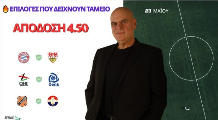Επιλογές που δείχνουν ταμείο: Ο μεγάλος τελικός του Κυπέλλου Γερμανίας και οι «μάχες» των playoffs σε Βέλγιο και Ολλανδία! (video)