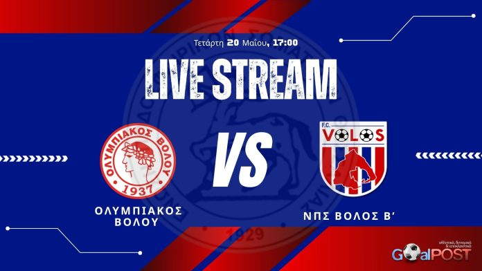 olympiakos volou nps volos live (1)