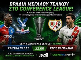 Αθλητικές μεταδόσεις σήμερα 27/5: Μεγάλος τελικός Conference League Κρίσταλ Πάλας – Ράγιο Βαγιεκάνο και Ρολάν Γκαρός