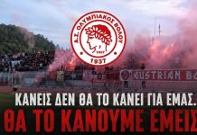 Ολυμπιακός Βόλου: Ξεκινά η διάθεση των εισιτηρίων διαρκείας – Οι τιμές και οι κατηγορίες