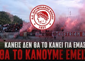 Ολυμπιακός Βόλου: Ξεκινά η διάθεση των εισιτηρίων διαρκείας – Οι τιμές και οι κατηγορίες