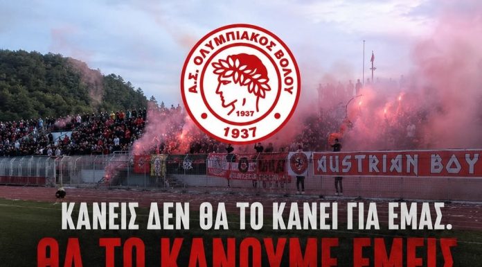 Ολυμπιακός Βόλου: Ξεκινά η διάθεση των εισιτηρίων διαρκείας – Οι τιμές και οι κατηγορίες