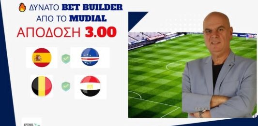 Μουντιάλ 2026: Δύο Bet Builder που πληρώνουν