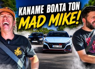 Ο μυθικός Mad Mike ανέβηκε στην Πορταριά με τους TechItSerious και άνοιξε τα καρδιά του (video)