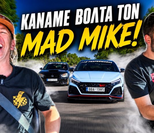 Ο μυθικός Mad Mike ανέβηκε στην Πορταριά με τους TechItSerious και άνοιξε τα καρδιά του (video)