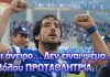 1-6-2014: Η μέρα που η NIKH έκανε το όνειρο πραγματικότητα και η νύχτα έγινε μέρα στον Βόλο (videos)