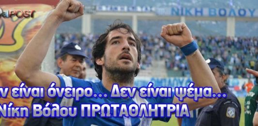1-6-2014: Η μέρα που η NIKH έκανε το όνειρο πραγματικότητα και η νύχτα έγινε μέρα στον Βόλο (videos)