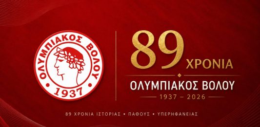 Ολυμπιακός Βόλου: Μετάθεση για την Τετάρτη στις εκλογές του Ερασιτέχνη – Η νέα προθεσμία υποψηφιοτήτων
