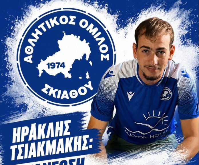 siakmakis