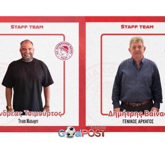 Ολυμπιακός Βόλου: Γενικός αρχηγός ο Βαϊνάς, τιμ μάνατζερ ο Τσιμούρτος