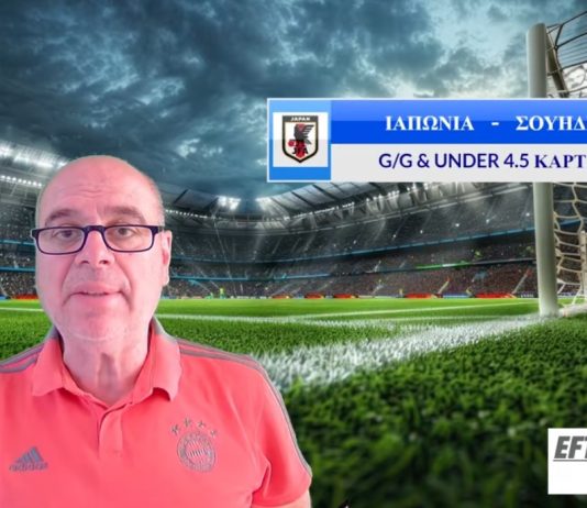 Μουντιάλ με Bet Builder: Δύο επιλογές με στοιχηματική αξία από τον Ευθύμη Χούτα