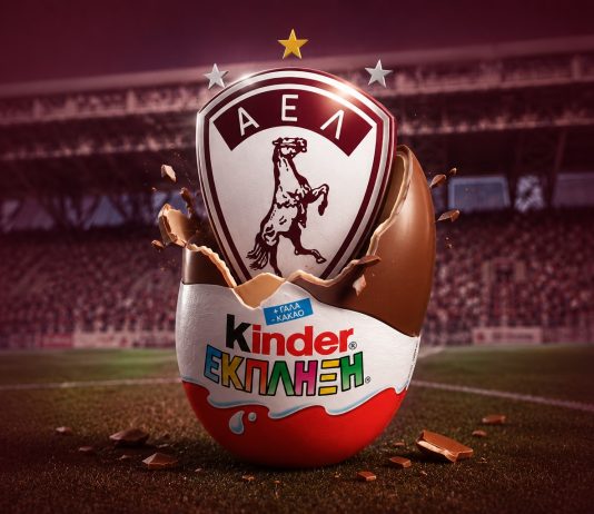 «Kinder Έκπληξη» η «πρώτη» της ΑΕΛ