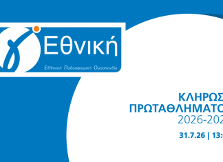 Δείτε LIVE την κλήρωση της Γ΄ Εθνικής – Μαθαίνουν πρόγραμμα Ρήγας Φεραίος και Σαρακηνός (LIVE STREAM)