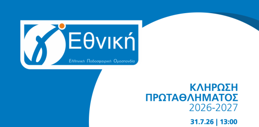 Δείτε LIVE την κλήρωση της Γ΄ Εθνικής – Μαθαίνουν πρόγραμμα Ρήγας Φεραίος και Σαρακηνός (LIVE STREAM)
