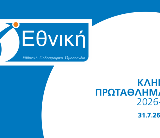 Δείτε LIVE την κλήρωση της Γ΄ Εθνικής – Μαθαίνουν πρόγραμμα Ρήγας Φεραίος και Σαρακηνός (LIVE STREAM)