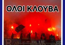 Blue Angels: «Το γήπεδό μας θα είναι η πιο καυτή έδρα της επαρχίας – Στόχος η Super League!»