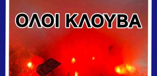Blue Angels: «Το γήπεδό μας θα είναι η πιο καυτή έδρα της επαρχίας – Στόχος η Super League!»