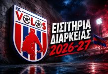 ΠΑΕ Βόλος: Στην κυκλοφορία από τη Δευτέρα τα εισιτήρια διαρκείας – Όλες οι τιμές και οι λεπτομέρειες!