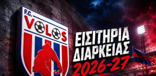 ΠΑΕ Βόλος: Στην κυκλοφορία από τη Δευτέρα τα εισιτήρια διαρκείας – Όλες οι τιμές και οι λεπτομέρειες!