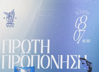 ΕΠΙΣΗΜΟ: Την Τετάρτη η «πρώτη» | Τα 6 φιλικά της Νίκης μέχρι την έναρξη του πρωταθλήματος!