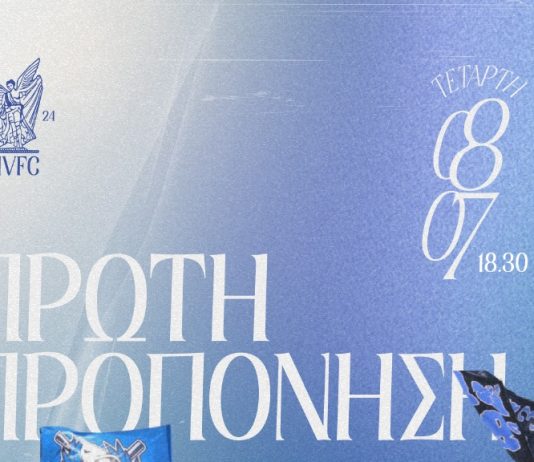 ΕΠΙΣΗΜΟ: Την Τετάρτη η «πρώτη» | Τα 6 φιλικά της Νίκης μέχρι την έναρξη του πρωταθλήματος!