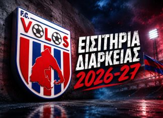 Ξεκίνησε η ηλεκτρονική διάθεση των εισιτηρίων διαρκείας του Βόλου