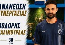 Ανανέωσε και ο Χαλιμούρδας με τον Ρήγα Φεραίο