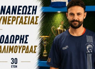 Ανανέωσε και ο Χαλιμούρδας με τον Ρήγα Φεραίο