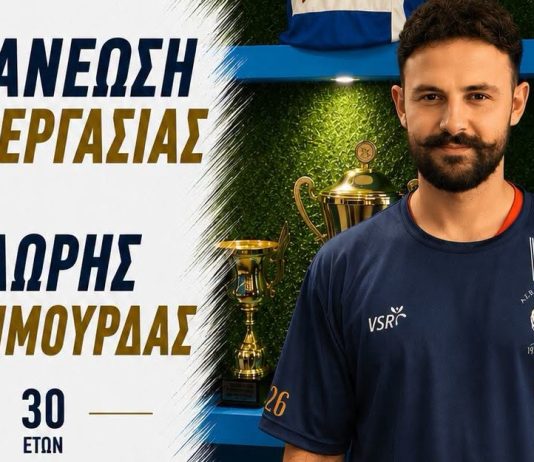 Ανανέωσε και ο Χαλιμούρδας με τον Ρήγα Φεραίο