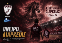 Τα διαρκείας της ΑΕΛ