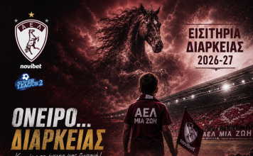 Τα διαρκείας της ΑΕΛ
