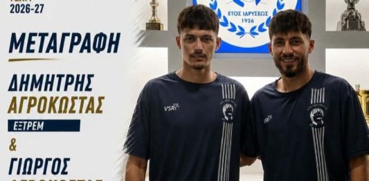 “Δίδυμη ενίσχυση” για τον Ρήγα Φεραίο: Επέστρεψαν οι Δημήτρης και Γιώργος Αγροκώστας!