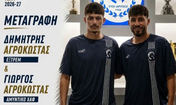 afoi agrokosta