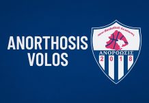 Αυτό είναι το πρόγραμμα της Ανόρθωσης στον 4ο όμιλο της National League 2 – Αναλυτικά οι 22 αγωνιστικές