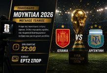 Αθλητικές μεταδόσεις σήμερα 19/7: Στους ρυθμούς του μεγάλου τελικού ο πλανήτης