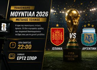 Αθλητικές μεταδόσεις σήμερα 19/7: Στους ρυθμούς του μεγάλου τελικού ο πλανήτης
