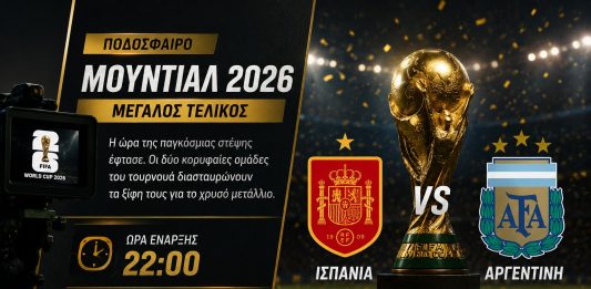 Αθλητικές μεταδόσεις σήμερα 19/7: Στους ρυθμούς του μεγάλου τελικού ο πλανήτης