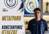 «Μπαμ» με Κωνσταντίνο Ιγγλέζο ο Ρήγας Φεραίος – Στα κυανόλευκα ο 24χρονος αρχισκόρερ!