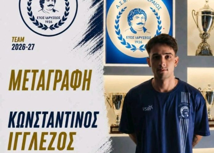 igglezos