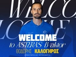 Asteras AKTOR Β’: Επίσημα στους Αρκάδες ο Καλόγηρος