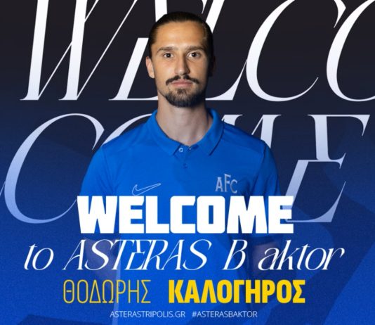 Asteras AKTOR Β’: Επίσημα στους Αρκάδες ο Καλόγηρος