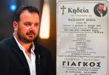 Θλίψη στον Βόλο: “Έφυγε” στα 51 του ο Βασίλης Κέκιας