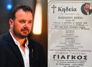 Θλίψη στον Βόλο: “Έφυγε” στα 51 του ο Βασίλης Κέκιας