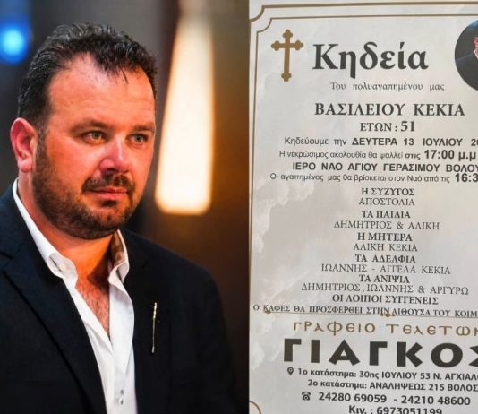 Θλίψη στον Βόλο: “Έφυγε” στα 51 του ο Βασίλης Κέκιας
